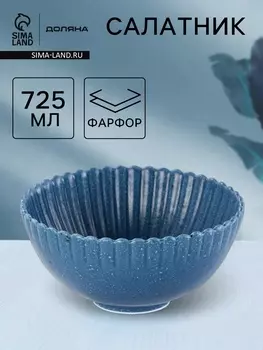 Салатник Доляна «Коралл», d=16.1 см, фарфор, синий