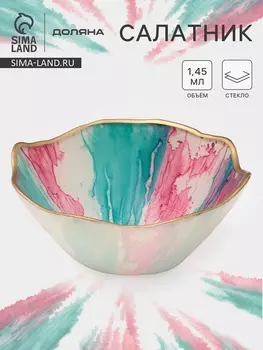 Салатник Доляна Magro, 1.45 л, d=21.6 см, стекло, бирюзово-розовый