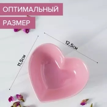 Салатник керамический Доляна «Сердце»,130 мл, 12,511,5 см, цвет розовый