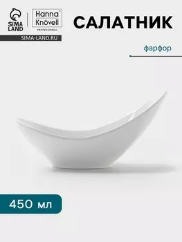Салатник Hanna Knvell, 450 мл, 24.814.512 см, фарфор, белый