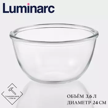 Салатник Luminarc COCOON, 3.6 л, d=24 см, утолщённое стекло, прозрачный