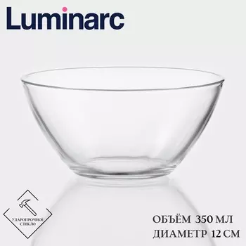 Салатник Luminarc COSMOS, 350 мл, d=12 см, стекло, прозрачный