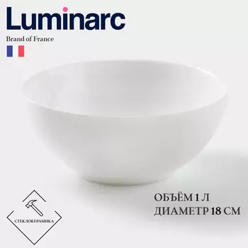 Салатник Luminarc DIWALI, 1 л, d=18 см, стеклокерамика, белый