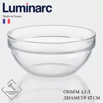 Салатник Luminarc EMPILABLE, 1.1 л, d=17 см, штабелируемый, стекло, прозрачный