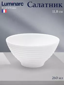 Салатник Luminarc HARENA, 260 мл, d=11.8 см, стеклокерамика, белый