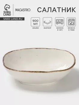 Салатник Magistro Alpine Frost, 900 мл, 19.919.55.3, фарфор, белый