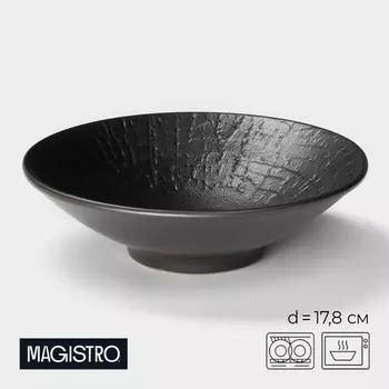 Салатник Magistro Black style, d=17.8 см, фарфор, чёрный