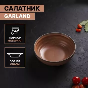 Салатник фарфоровый Magistro Garland, 500 мл, d=16 см, цвет терракотовый