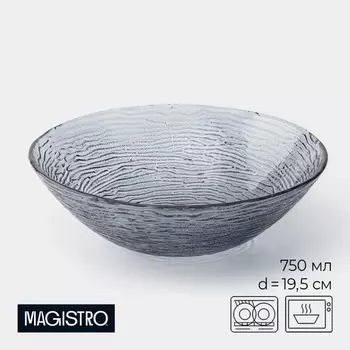 Салатник Magistro «Рифл», 750 мл, d=19.5 см, стекло, голубой