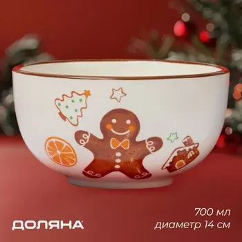 Салатник новогодний Доляна «Имбирные человечки», 700 мл, 14147.5 см