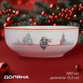 Салатник новогодний Доляна «Московский мишка», 580 мл, 15.56 см, фарфор, белый