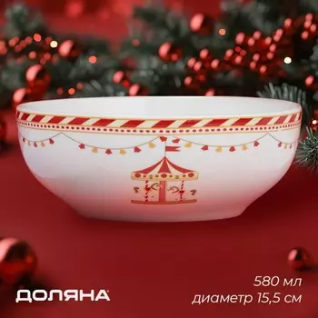 Салатник новогодний Доляна «Парк аттракционов», 580 мл, 15.56 см, фарфор, белый