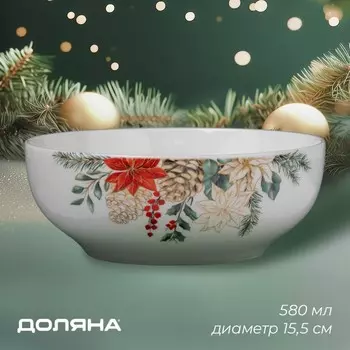 Салатник новогодний Доляна «Рождественский вечер», 580 мл, 15,56 см, фарфор, цвет белый