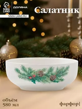 Салатник новогодний Доляна «Сказки зимнего леса», 580 мл, 15.56 см, фарфор, белый