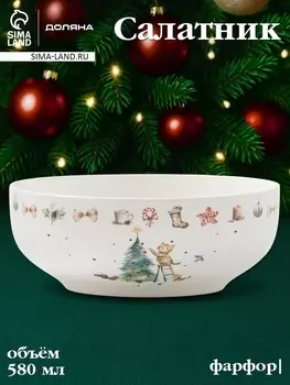 Салатник новогодний Доляна «Волшебный праздник», 580 мл, 15.56 см, фарфор, белый