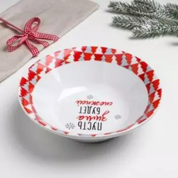 Салатник «Серия весёлые животные зимой, узор», 19 см