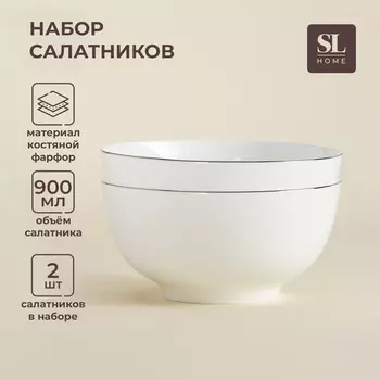 Салатники SL Home «Каскарон», 900 мл, d=16 см, набор 2 шт., костяной фарфор, белые