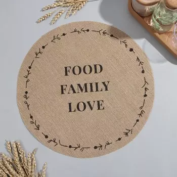 Салфетка «Этель. Food.Family.Love», d=38, джут