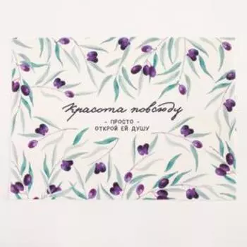 Салфетка сервировочная «Красота повсюду», 4029 см