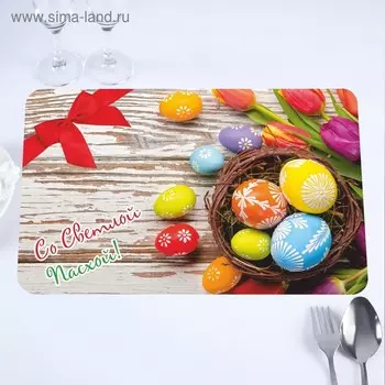 Салфетка на стол "Со Светлой Пасхой!" пасхальные яйца, тюльпаны, 40 х 25 см