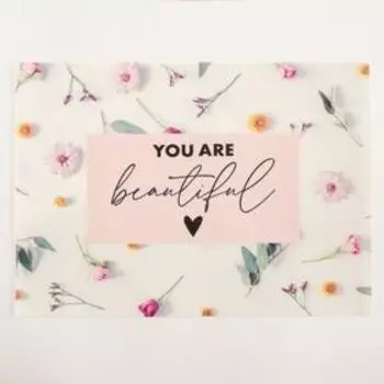 Салфетка на стол "You are beautiful"