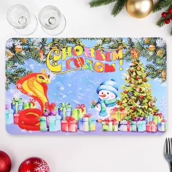 Салфетка новогодняя на стол «С Новым Годом!»