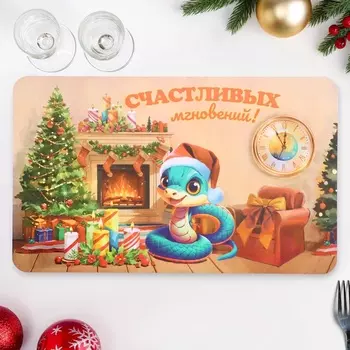 Салфетка новогодняя на стол «Счастливых мгновений!»