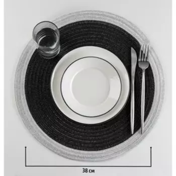 Салфетка сервировочная на стол Доляна «Лана», d=38 см, чёрная