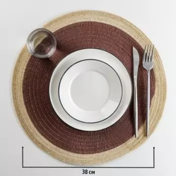 Салфетка сервировочная на стол Доляна «Лана», d=38 см, цвет коричневый