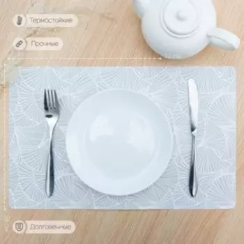 Салфетка сервировочная на стол «Гинко, 26×41 см