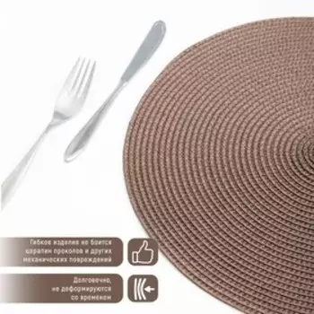 Салфетка сервировочная на стол Доляна «Лофт», d=38 см, коричневая