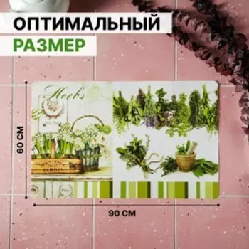 Салфетка сервировочная на стол «Травы», 60×90 см