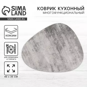 Салфетка сервировочная, плейсмат «Бетон» 4535 см