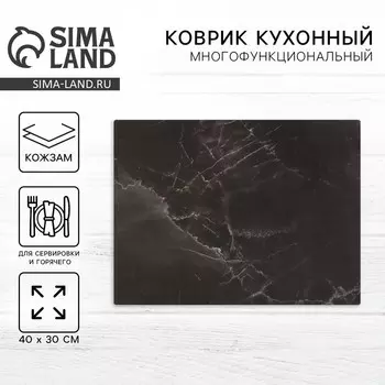 Салфетка сервировочная, плейсмат «Мрамор» 4030 см