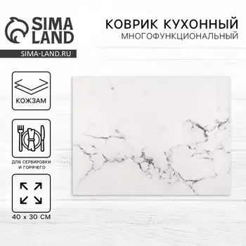 Салфетка сервировочная, плейсмат «Мрамор» 4030 см