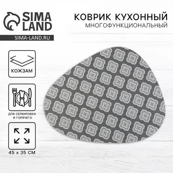 Салфетка сервировочная, плейсмат «Орнамент» 4535 см