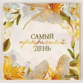 Салфетки бумажные 2525 см «Цветы», набор 20 шт.