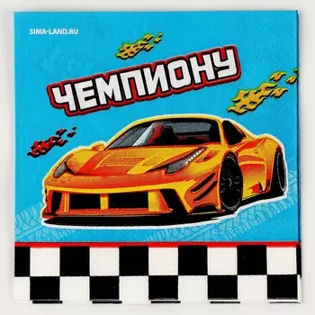 Салфетки бумажные 2525 см «Тачки», набор 20 шт.