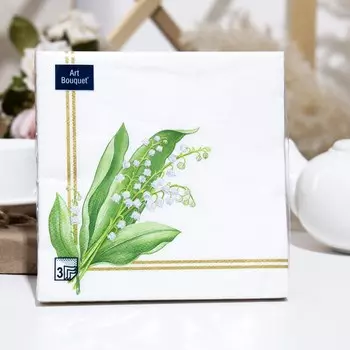 Салфетки бумажные Art Bouquet "Ландыши", 3 слоя,33x33, 20 листов