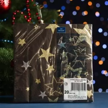 Салфетки бумажные "Art Bouquet" Новогодние звезды на черном, 3 слоя,33x33, 20 листов