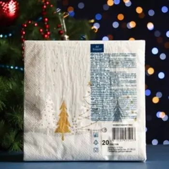 Салфетки бумажные "Art Bouquet" Новогодний лес, 3 слоя,33x33, 20 листов