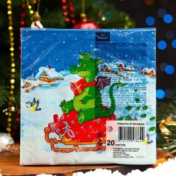 Салфетки бумажные Art Bouquet «Подарки от дракона», 3 слоя, 33х33, 20 шт.