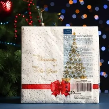 Салфетки бумажные "Art Bouquet" Подарок красная лента New, 3 слоя,33x33, 20 листов