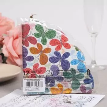 Салфетки бумажные "Art Bouquet" Романтические бабочки, 3 слоя, 12 листов, d 32