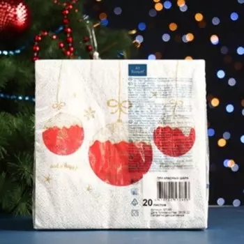 Салфетки бумажные "Art Bouquet" Три красных шара , 3 слоя,33x33, 20 листов