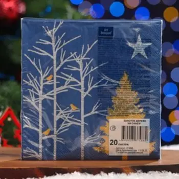 Салфетки бумажные Art Bouquet "Золотое дерево на синем", 3 слоя,33x33, 20 листов