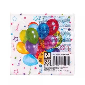 Салфетки бумажные Bouquet de luxe «Весёлый праздник», 3 слоя, 24х24, 25 шт.