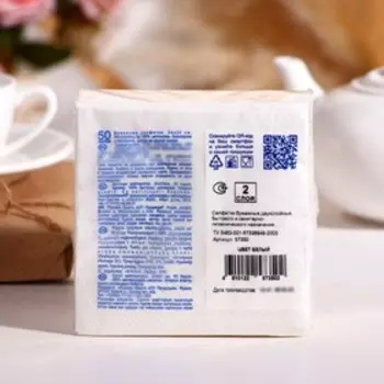 Салфетки бумажные Bouquet Ideal Style белый, 24х24, 2 слоя, 50 листов