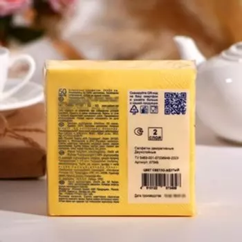 Салфетки бумажные Bouquet Ideal Style светло-жёлтые, 24х24, 2 слоя, 50 листов