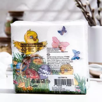 Пасхальные салфетки бумажные Desna Design «Цыплята», 1 слой, 24х24 см, 40 шт